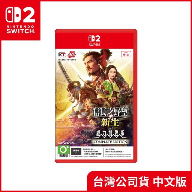 Nintendo 任天堂】NS2 Switch 2信長之野望新生with威力加強版Complete