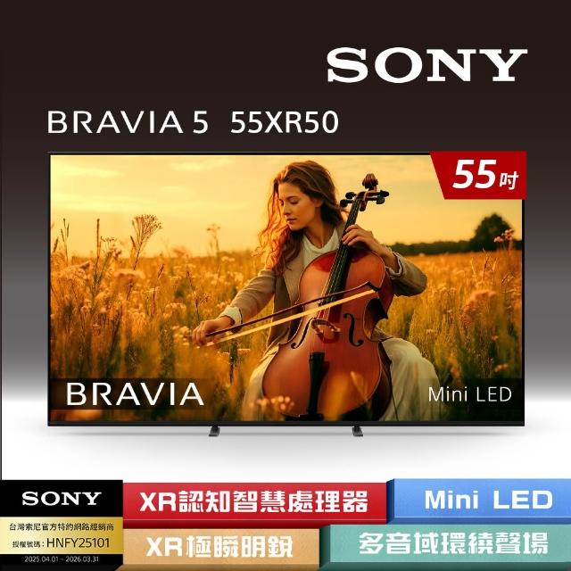 SONY 索尼】BRAVIA 5 55型XR Mini LED 4K HDR Google TV顯示器(Y