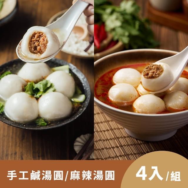 【2026】鹹湯圓推薦ptt》10款高評價人氣品牌排行榜 | 好吃美食的八里人