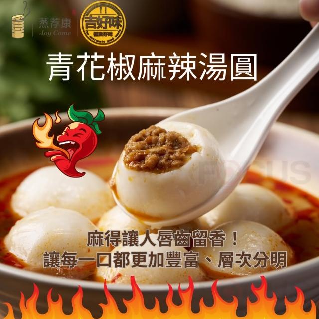 【2026】鹹湯圓推薦ptt》10款高評價人氣品牌排行榜 | 好吃美食的八里人