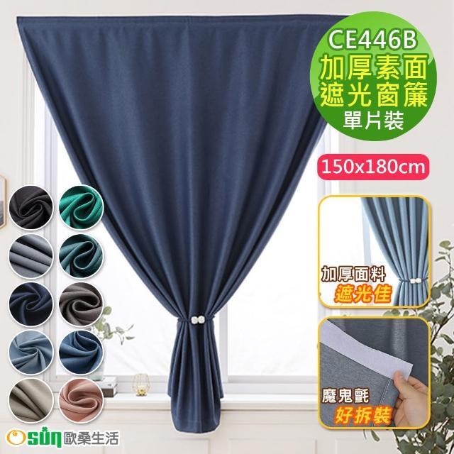 【2026】魔鬼氈窗簾推薦ptt》10款高評價人氣品牌排行榜 | 好吃美食的八里人