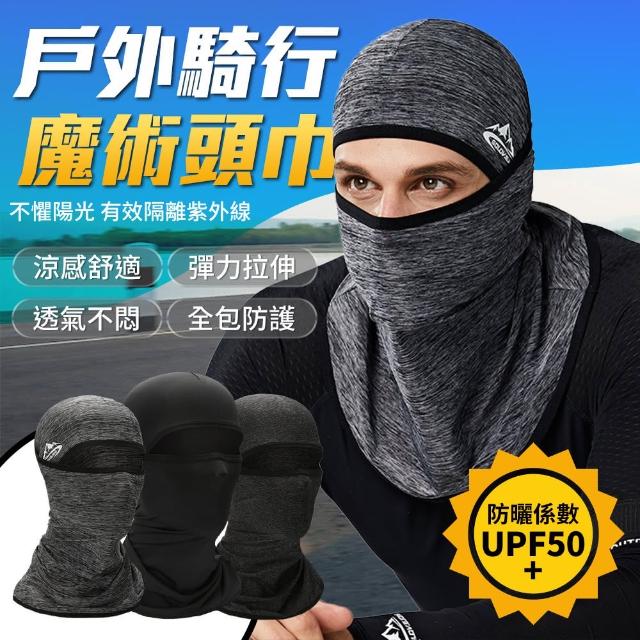 【2026】魔術頭巾推薦ptt》10款高評價人氣品牌排行榜 | 好吃美食的八里人