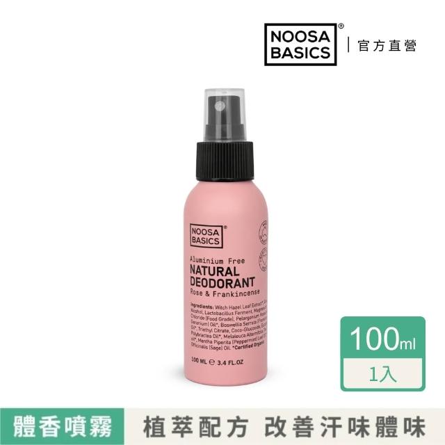 【2026】體香噴霧推薦ptt》10款高評價人氣品牌排行榜 | 好吃美食的八里人