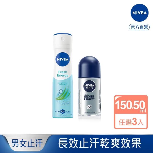 【2026】體香噴霧推薦ptt》10款高評價人氣品牌排行榜 | 好吃美食的八里人