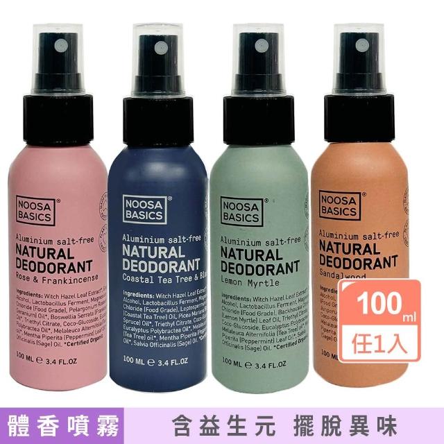 【2026】體香噴霧推薦ptt》10款高評價人氣品牌排行榜 | 好吃美食的八里人