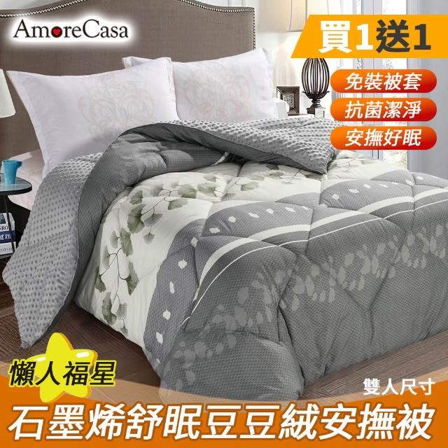 【2026】雙人棉被推薦ptt》10款高評價人氣品牌排行榜 | 好吃美食的八里人