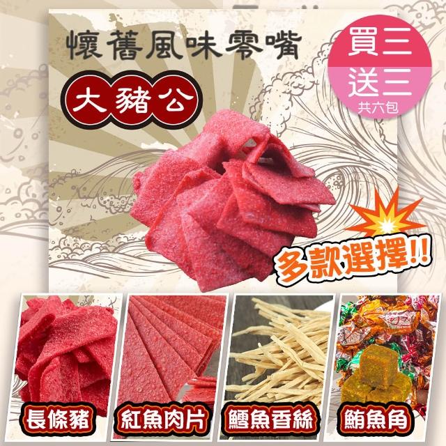 【2026】鱈魚香絲推薦ptt》10款高評價人氣品牌排行榜 | 好吃美食的八里人