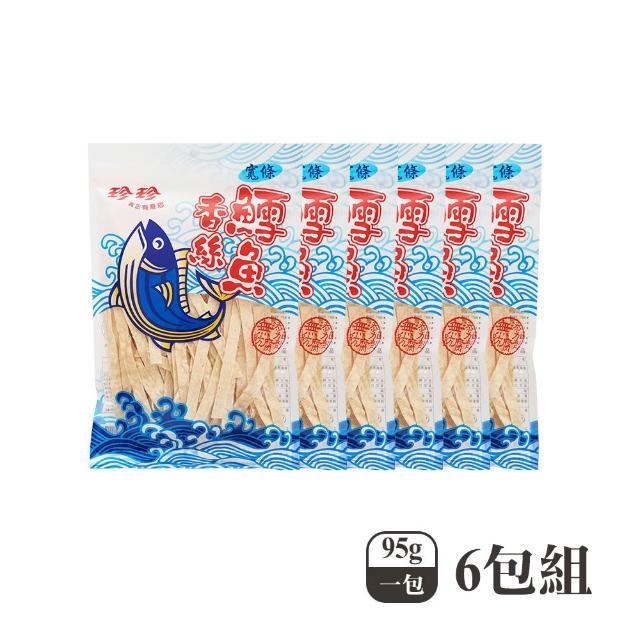 【2026】鱈魚香絲推薦ptt》10款高評價人氣品牌排行榜 | 好吃美食的八里人