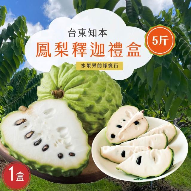 【2026】釋迦推薦ptt》10款高評價人氣品牌排行榜 | 好吃美食的八里人