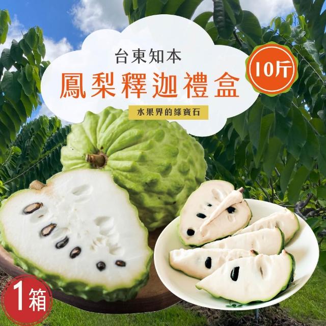 【2026】釋迦推薦ptt》10款高評價人氣品牌排行榜 | 好吃美食的八里人