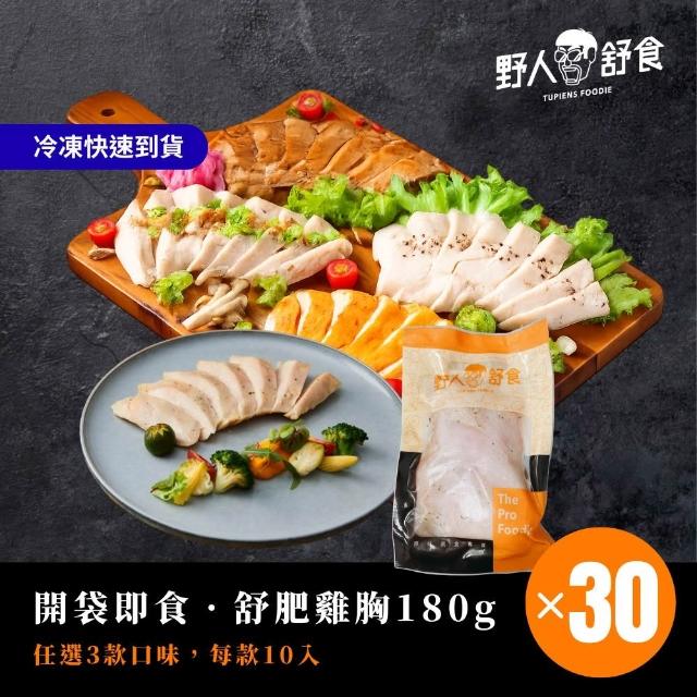 【2026】雞胸推薦ptt》10款高評價人氣品牌排行榜 | 好吃美食的八里人