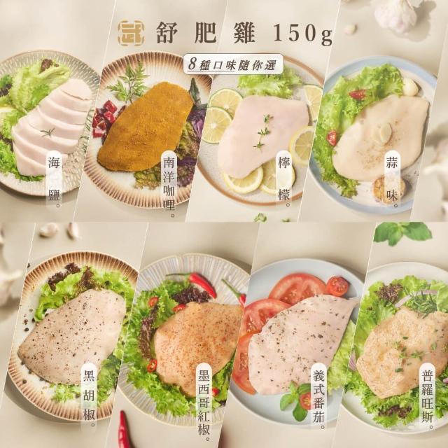 【2026】雞胸推薦ptt》10款高評價人氣品牌排行榜 | 好吃美食的八里人