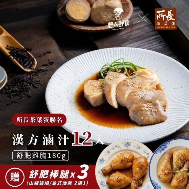 【2026】雞胸推薦ptt》10款高評價人氣品牌排行榜 | 好吃美食的八里人