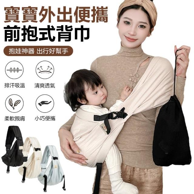 【2026】寶寶揹巾推薦ptt》10款高評價人氣品牌排行榜 | 好吃美食的八里人