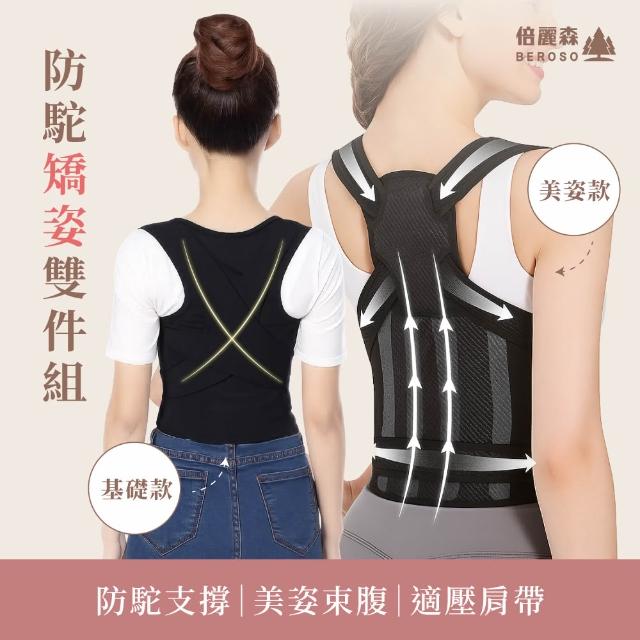 【2026】護背帶推薦ptt》10款高評價人氣品牌排行榜 | 好吃美食的八里人