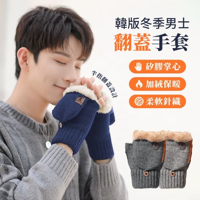 【2026】露指保暖手套推薦ptt》10款高評價人氣品牌排行榜 | 好吃美食的八里人