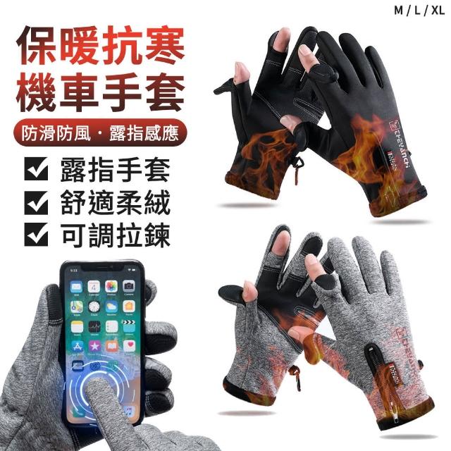 【2026】露指保暖手套推薦ptt》10款高評價人氣品牌排行榜 | 好吃美食的八里人