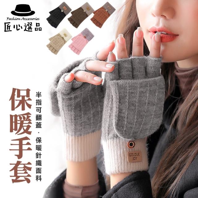 【2026】露指保暖手套推薦ptt》10款高評價人氣品牌排行榜 | 好吃美食的八里人