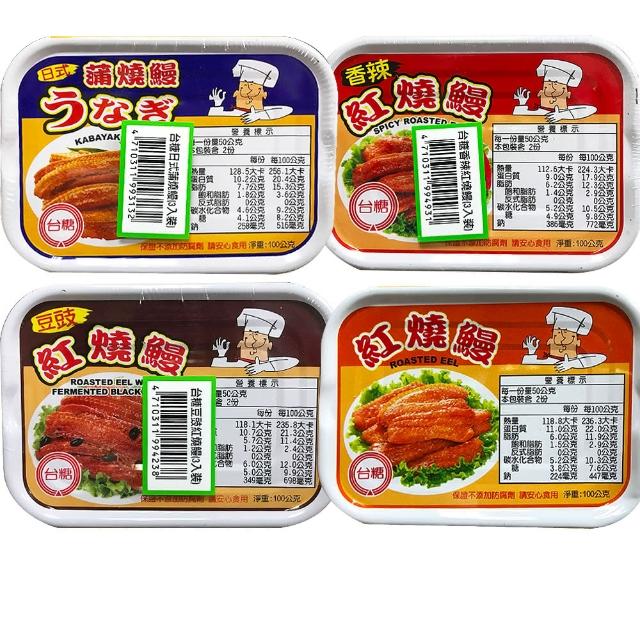 【2026】鰻魚罐推薦ptt》10款高評價人氣品牌排行榜 | 好吃美食的八里人