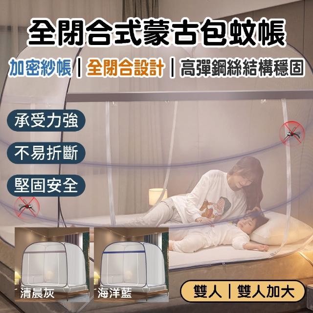 【2026】雙人加大蚊帳推薦ptt》10款高評價人氣品牌排行榜 | 好吃美食的八里人