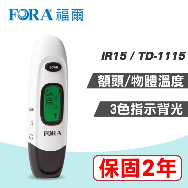 【2026】額溫槍推薦ptt》10款高評價人氣品牌排行榜 | 好吃美食的八里人