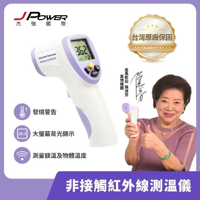 【2026】額溫槍推薦ptt》10款高評價人氣品牌排行榜 | 好吃美食的八里人