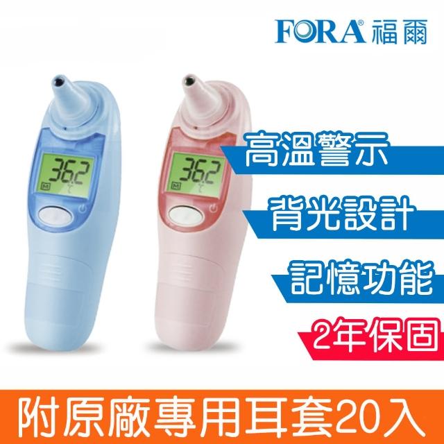 【2026】額溫槍推薦ptt》10款高評價人氣品牌排行榜 | 好吃美食的八里人