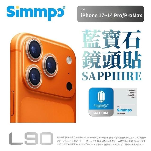 【2026】鏡頭貼推薦ptt》10款高評價人氣品牌排行榜 | 好吃美食的八里人