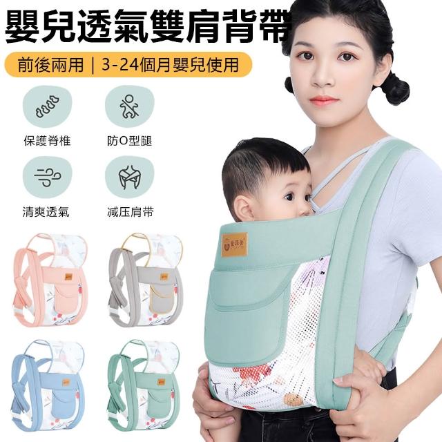 【2026】寶寶背巾推薦ptt》10款高評價人氣品牌排行榜 | 好吃美食的八里人