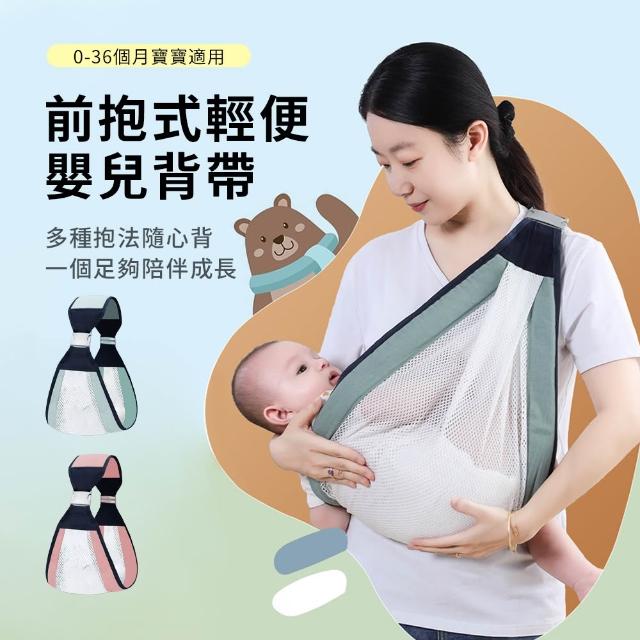 【2026】寶寶背巾推薦ptt》10款高評價人氣品牌排行榜 | 好吃美食的八里人