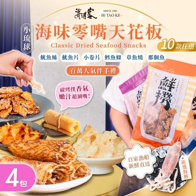 | 好吃美食的八里人 【2026】鱈魚片推薦ptt》10款高評價人氣品牌排行榜 | 好吃美食的八里人