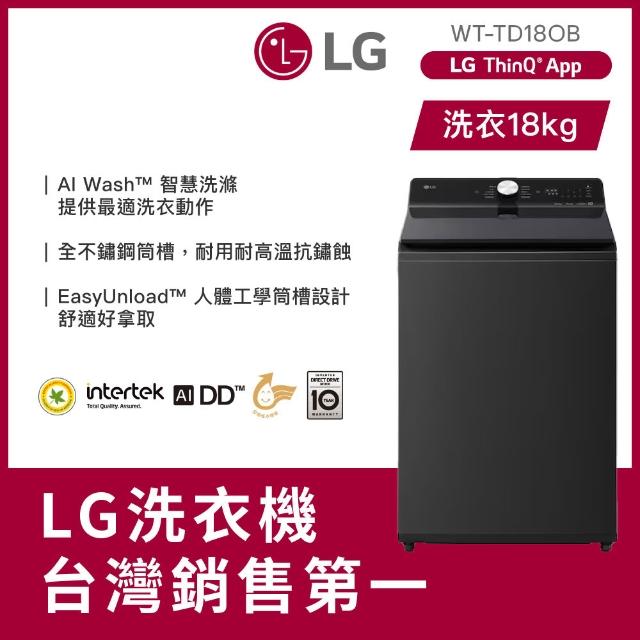 【2026】變頻洗衣機推薦ptt》10款高評價人氣品牌排行榜 | 好吃美食的八里人