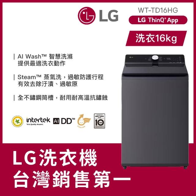 【2026】變頻洗衣機推薦ptt》10款高評價人氣品牌排行榜 | 好吃美食的八里人