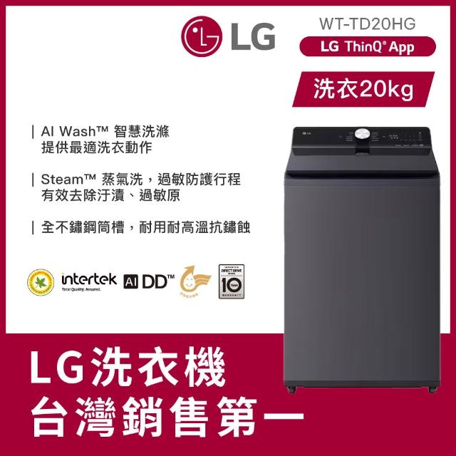 【2026】變頻洗衣機推薦ptt》10款高評價人氣品牌排行榜 | 好吃美食的八里人