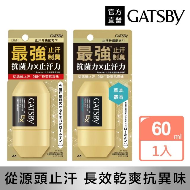 【2026】體香滾珠推薦ptt》10款高評價人氣品牌排行榜 | 好吃美食的八里人