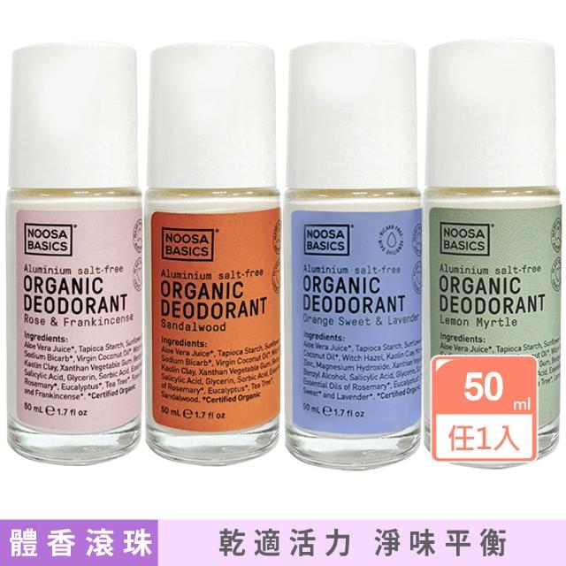 【2026】體香滾珠推薦ptt》10款高評價人氣品牌排行榜 | 好吃美食的八里人