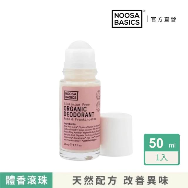 【2026】體香滾珠推薦ptt》10款高評價人氣品牌排行榜 | 好吃美食的八里人