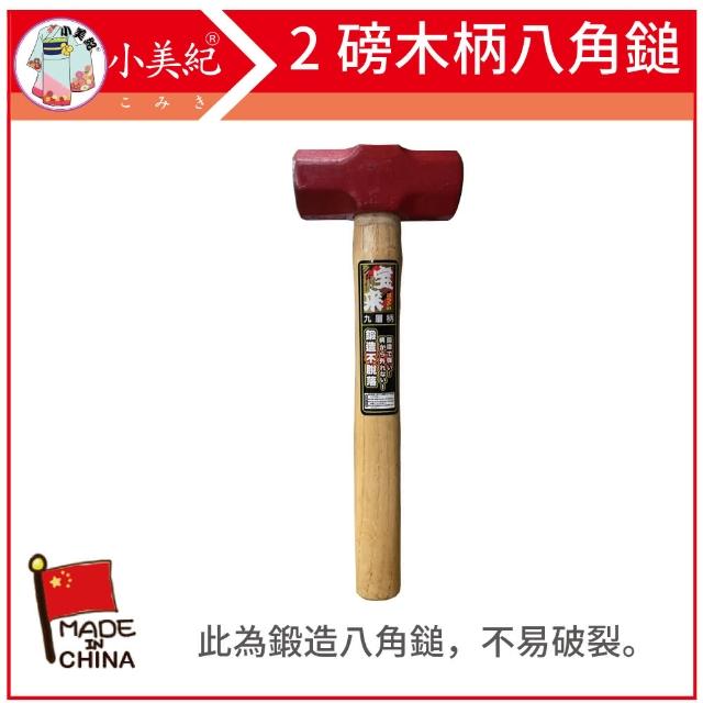 【2026】鎚子推薦ptt》10款高評價人氣品牌排行榜 | 好吃美食的八里人