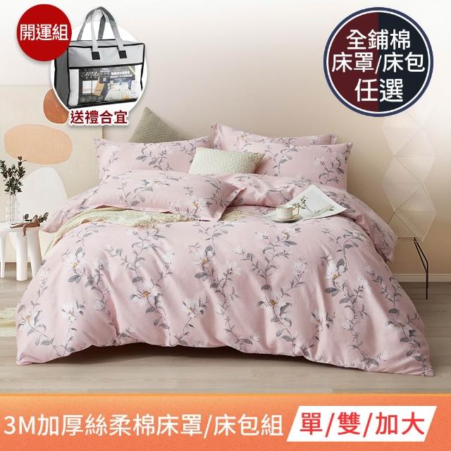 【2026】雙人床罩推薦ptt》10款高評價人氣品牌排行榜 | 好吃美食的八里人