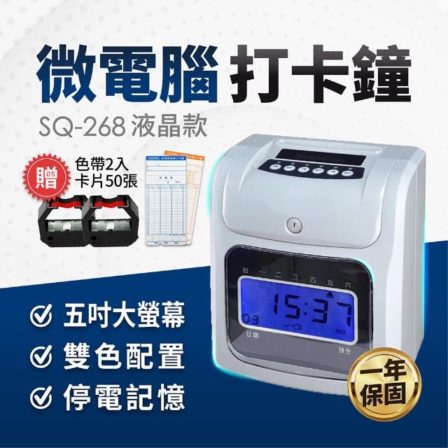 【2026】雙色打卡機推薦ptt》10款高評價人氣品牌排行榜 | 好吃美食的八里人