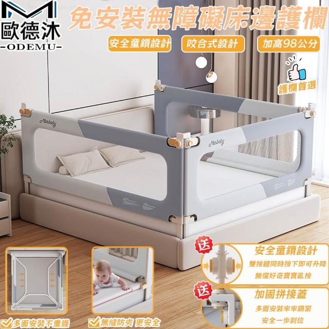 【2026】寶寶床圍推薦ptt》10款高評價人氣品牌排行榜 | 好吃美食的八里人