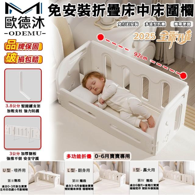 【2026】寶寶床圍推薦ptt》10款高評價人氣品牌排行榜 | 好吃美食的八里人