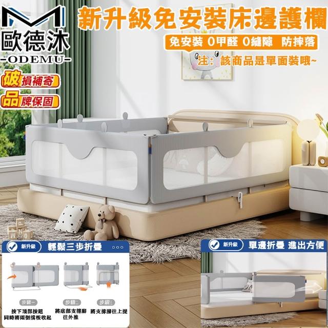 【2026】寶寶床圍推薦ptt》10款高評價人氣品牌排行榜 | 好吃美食的八里人