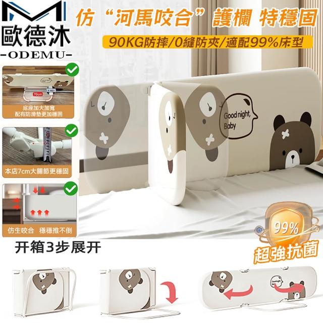 【2026】寶寶床圍推薦ptt》10款高評價人氣品牌排行榜 | 好吃美食的八里人