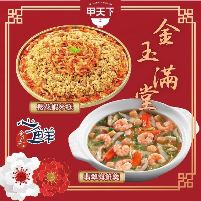 | 好吃美食的八里人 【2026】櫻花蝦米糕推薦ptt》10款高評價人氣品牌排行榜 | 好吃美食的八里人