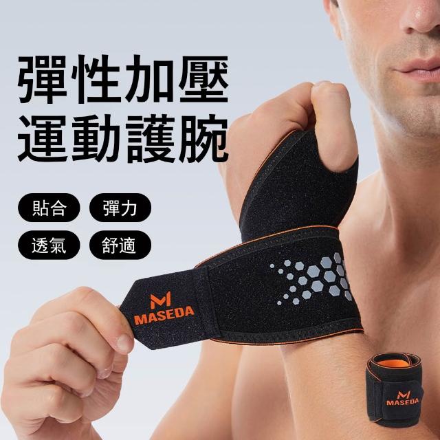 【2026】護腕推薦ptt》10款高評價人氣品牌排行榜 | 好吃美食的八里人