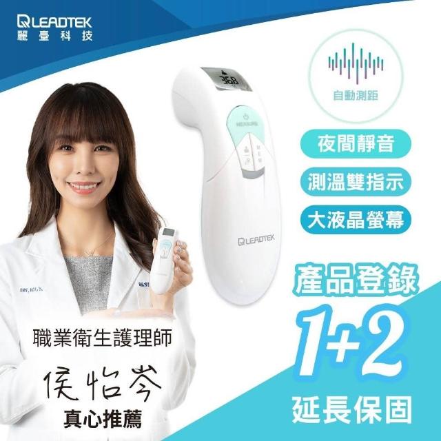 【2026】體溫槍推薦ptt》10款高評價人氣品牌排行榜 | 好吃美食的八里人