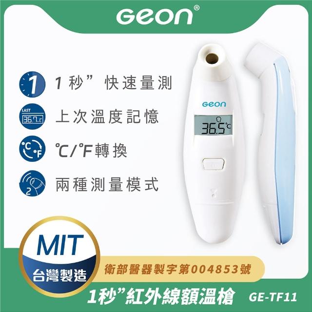 【2026】體溫槍推薦ptt》10款高評價人氣品牌排行榜 | 好吃美食的八里人