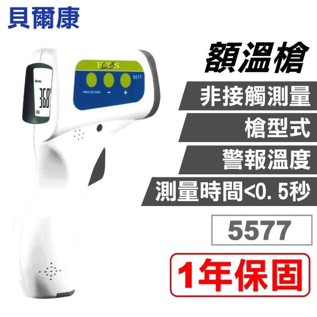 【2026】體溫槍推薦ptt》10款高評價人氣品牌排行榜 | 好吃美食的八里人