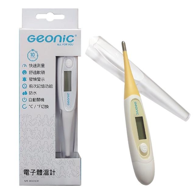 【2026】體溫槍推薦ptt》10款高評價人氣品牌排行榜 | 好吃美食的八里人